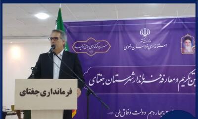معاون استاندار خراسان رضوی:دولت چهاردهم مردم را در جریان امور قرار داده است