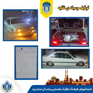 رییس پلیس راهور یزد: خودروهایی که تغییر وضعیت دهند توقیف می شوند