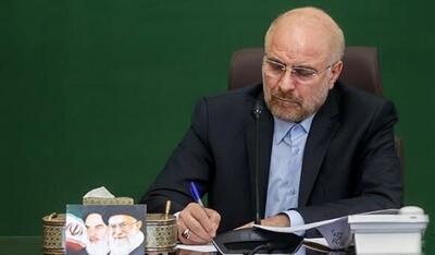 ابلاغ قانون عضویت ایران در اتحادیه تأییدصلاحیت آسیا-اقیانوسیه به رئیس‌جمهور