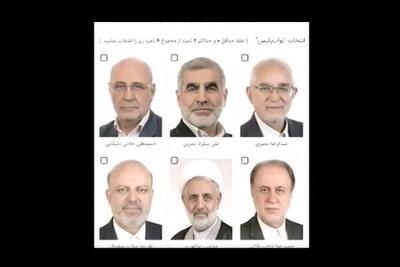 رقابت ۶ نفر برای تصاحب کرسی‌های نائب رئیسی مجلس