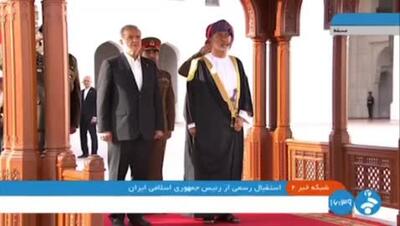 مراسم استقبال رسمی سلطان عمان از رییس‌جمهور ایران