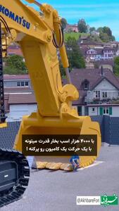 بزرگ‌ترین بیل مکانیکی دنیا به اندازه ۸۰۰ تن!