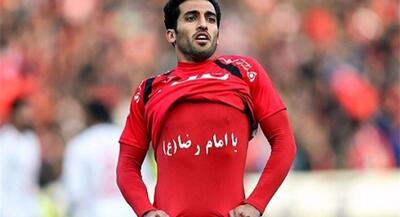 کار قشنگ ستاره پرسپولیس در حرم امام رضا | جهان نیوز