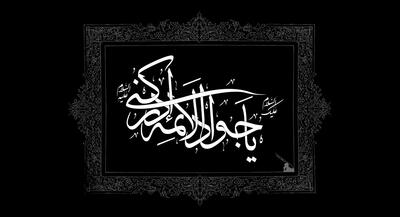 مداحی شهادت امام جواد(ع) مهدی رسولی | جهان نیوز