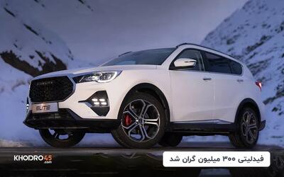 فیدلیتی ۳۰۰ میلیون گران شد