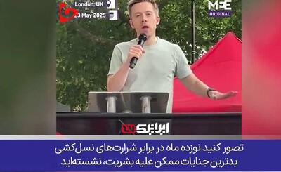 از کودک سوزی تا قحطی عمدی!