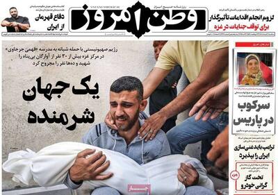 عکس/  یک جهان شرمنده
