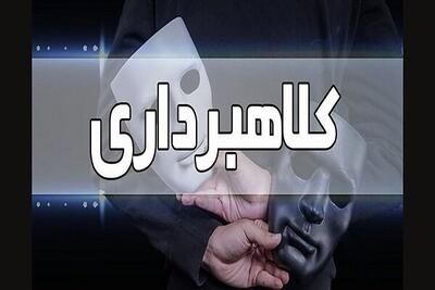 متهم به کلاهبرداری با رسید جعلی در نکا بازداشت شد؛ انتشار تصویر