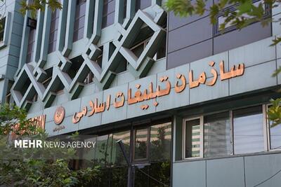 انتصاب مشاور رئیس سازمان تبلیغات در امور منابع و خدمات