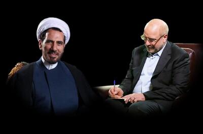 پیام تسلیت قالیباف در پی درگذشت آیت الله یوسف‌پور