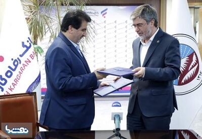 امضا تفاهم‌نامه همکاری بانک رفاه کارگران و بیمه ایران | نفت ما