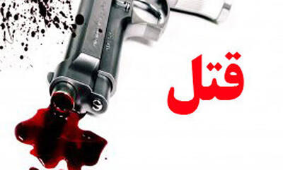 ترور یک قاضی دادگاه در شیراز