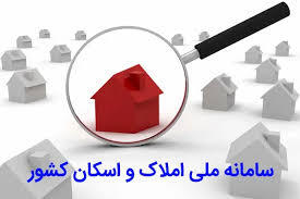 بیمه مرکزی  : صدور بیمه‌نام  فقط منوط به  استعلام موفق کدپستی از سامانه املاک و اسکان کشور