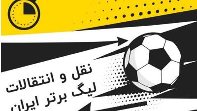 افزایش قانون سقف بودجه باشگاه‌ها به ۴۲۲ میلیارد تومان - پارس فوتبال