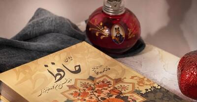 فال حافظ امروز سه شنبه ۶ خرداد ۱۴۰۴
