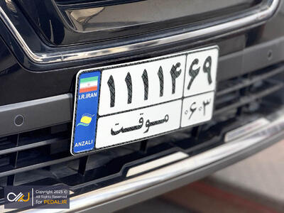 آغاز رسمی شماره‌گذاری خودروهای پلاک موقت در منطقه آزاد انزلی | مجله پدال