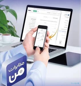 امکان پیش‌پرداخت قبض تلفن ثابت فراهم شد - پیوست
