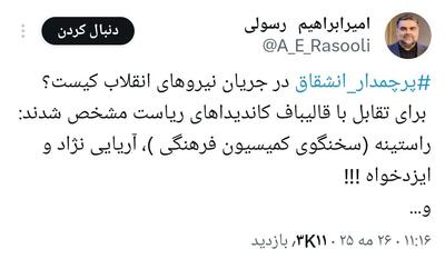 وحدت به شرط بیعت با قالیباف/ وقتی مشاوران قالیباف تحمل رقابت را هم ندارند