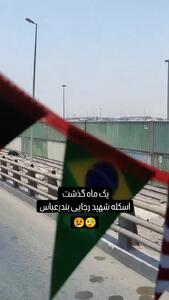 فیلم جدید انفجار مرگبار ۶ اردیبهشت در اسکله شهید رجایی