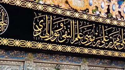 نماهنگ دشمنانت یک طرف به مناسبت شهادت امام جواد (ع) با نوای سید مجید بنی فاطمه + فیلم