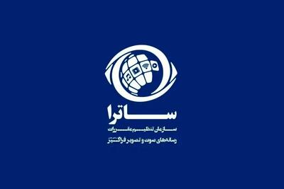  ساترای صداوسیما در خدمت «عشق ابدی»! | رویداد24