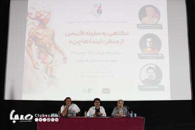 روایت بازآفرینی و اقتباس فرهنگی در هفتمین همایش مطالعات فیلم کوتاه تهران | پایگاه خبری صبا