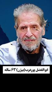 تغییر چهره جالب بازیگران «وضعیت سفید» + فیلم