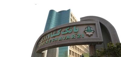 پرداخت 6500 میلیارد ریال تسهیلات قرض الحسنه ازدواج و فرزندآوری طی دو ماه توسط بانک کشاورزی - صنعت مالی