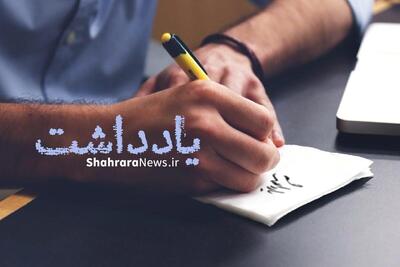 وقتی کیش، همه را مات کرد