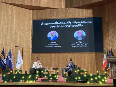 اوراق توسعه فناوری از اول تیر برای تامین مالی استارتا‌پ‌ها عرضه می‌شود