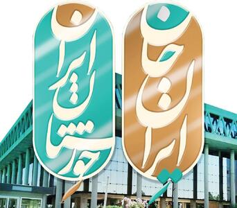 «ایران جان» روایتی از هویت و فرصت‌ها، از خوزستان تا قلب ایران