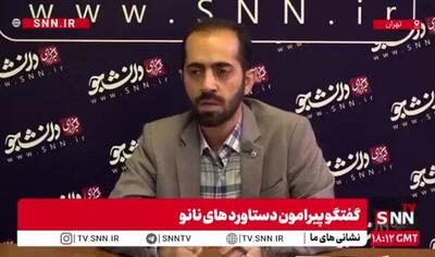 خادم: در فناوری نانو جزو 10 کشور برتر دنیا هستیم/ هدف «ایده تا ثروت» از دانشگاه تا بازار در نانو محقق شده است + فیلم