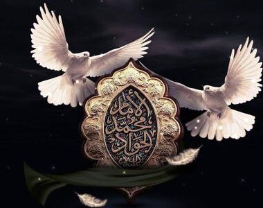 مروری بر چهل حدیث نورانی از امام جواد (ع)