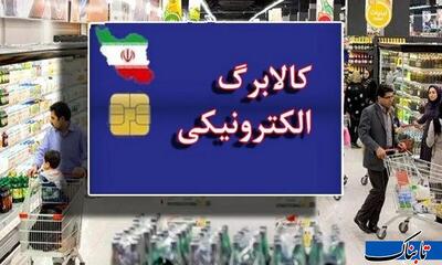 جزئیات مهم از کالابرگ مرحله سوم/ ۱۲ هزار میلیارد تومان بین چه کسانی تقسیم می‌شود؟