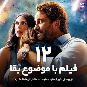 ۱۲ فیلم با موضوع بقا در ۵ سال اخیر | بهترین فیلم ها با موضوع چالش ها و دست ‌پنجه نرم کردم برای حفظ بقا و زندگی