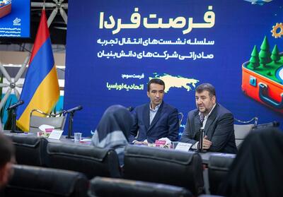 غفلت فناورانه ایران از بازار 180 میلیونی اوراسیا - تسنیم