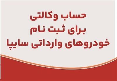ارائه خدمت حساب وکالتی در بانک ملت برای متقاضیان خرید خودرو - تسنیم