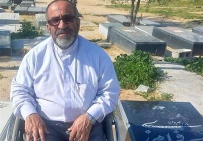 جانباز 70 درصد بوشهری   محمدرضا فرامرزی   به خیل شهدا پیوست - تسنیم