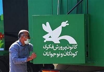 تنها 4 درصد دانش‌آموزان کشور عضو کتابخانه‌های کانون هستند - تسنیم