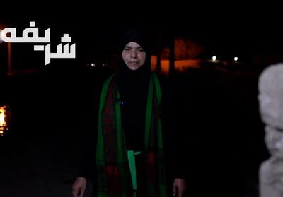 مستند شریفه- فیلم رسانه ها تسنیم | Tasnim