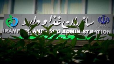 اسامی برخی از فرآورده‌های طبیعی غیرمجاز اعلام شد