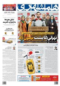 رور وزن کشی در بهارستان/ بیراهه بیرو/ پیشخوان