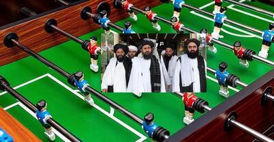 طالبان فوتبال‌دستی را در افغانستان ممنوع کرد؛ آدمک‌هایش مثل بت هستند!