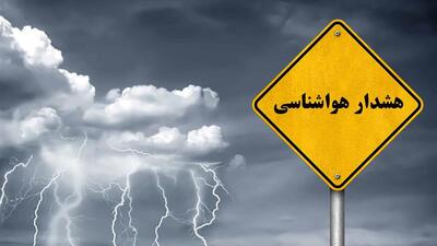پیش بینی رگبار و رعد و برق برای روزهای پایان هفته در البرز