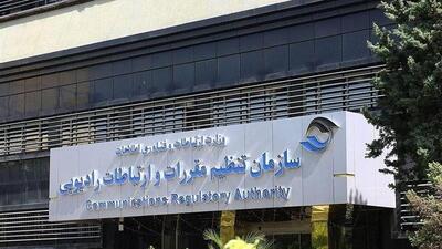 صدور کد ملی برای استانداردهای تدوین شده در رگولاتوری
