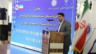 سنندج دست همکاری به سوی کره جنوبی دراز می‌کند