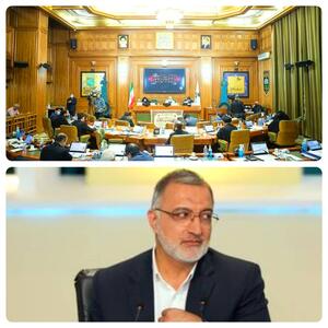 استیصال شورای شهر تهران