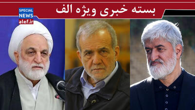 علی مطهری : نیازمند قانون جدید درباره حجاب نیستیم/ پزشکیان حامل پیام مثبت ایران به آمریکاست؟