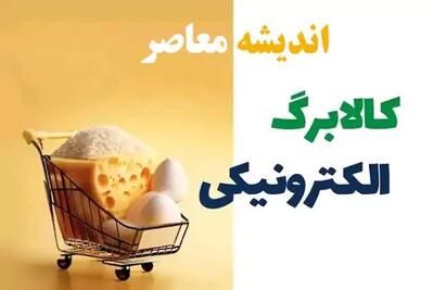 یارانه نقدی خرداد ۱۴۰۴ مشخص شد | دهک‌بندی جدید و مبالغ دقیق پرداختی | چه کسانی یارانه بیشتری می‌گیرند