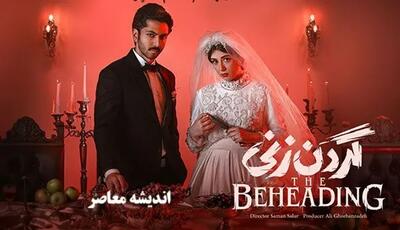 استایل خانومی و دوست داشتنی بازیگر سریال گردن زنی توجه رسانه ها را جلب کرد+ عکس